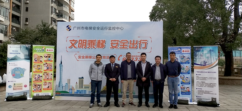 肩负责任，守护安全